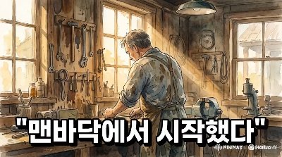평생 괜찮다던 아빠가 처음으로 운 날...
