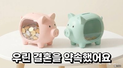 남친 누나 빚 때문에 결혼 못한다고? 생각해보래요